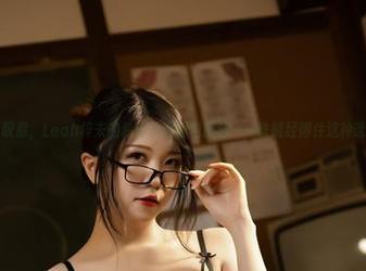 一声叹息，Leah梓未的私蜜助理图包精选——谁能经得住这种诱惑？
