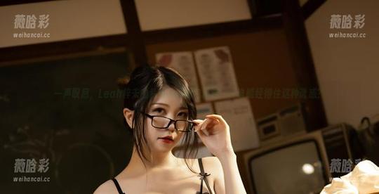一声叹息，Leah梓未的私蜜助理图包精选——谁能经得住这种诱惑？