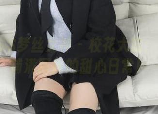 MSLASS梦丝女神 - 校花大赏：玥玥给你铺满图库的甜心日常！