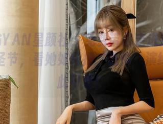 XINGYAN星颜社 - 免费带你走进刘钰儿的万圣节，看她如何把‘恐怖’演绎得如此可爱！