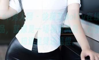Xiuren秀人网 - 徐莉芝Botty在线的礼服作品，就像是一场视觉风暴，心里也不知道是赞还是恨。