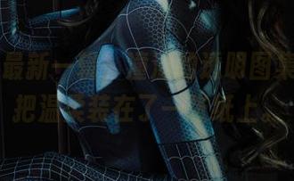 丽柜 - 最新一辑，潼潼的透明图集，像是把温柔装在了一张纸上。