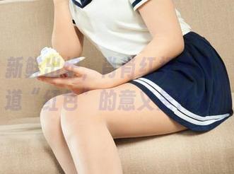 丽柜 - 新鲜出炉，肖肖红裙套图，让你知道“红色”的意义是什么！