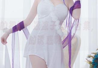 更新你的视觉：凉凉子奶牛合集，乳白色的诱惑啊！
