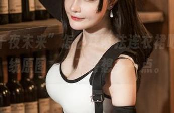 看“千夜未来”怎么穿蒂法连衣裙吧，在线原图，看了会想多一点。