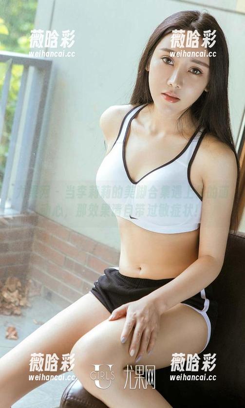 尤果网-李莉莉 尤果网 - 当李莉莉的美脚合集遇上你的萌动心,那效果请自带过敏症状!