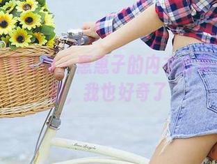尤果网爱尤物 - 惠惠子的内衣合集——没错，我也好奇了