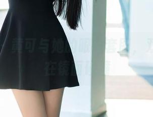 推女郎 - 黄可与她的眼镜套图，双向情愫在镜面碰撞