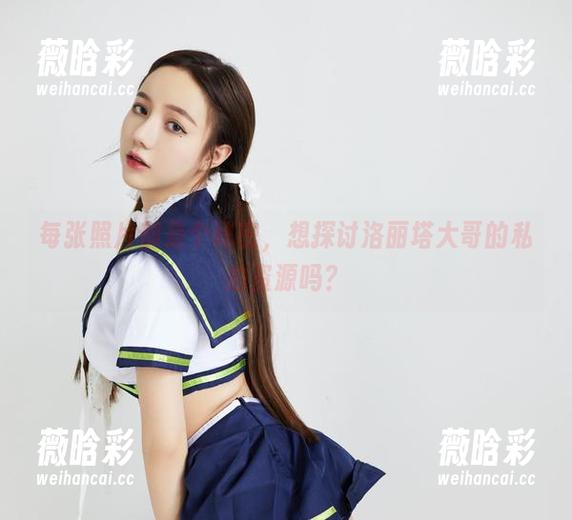 每张照片都是个秘密，想探讨洛丽塔大哥的私拍资源吗？