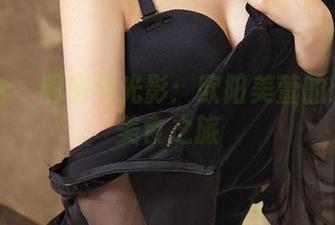 爱尤物 - 厨房与光影：欧阳美萱的无圣光美食之旅